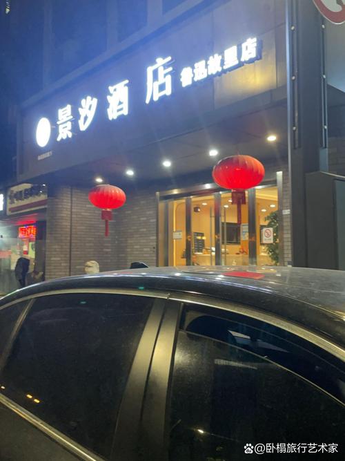 周末去府山了,跟风最成功的一次!! 景畔大床房118元俩人以后去府山,锁